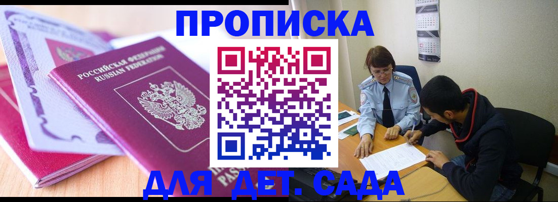 временная регистрация адрес в Аргуне
