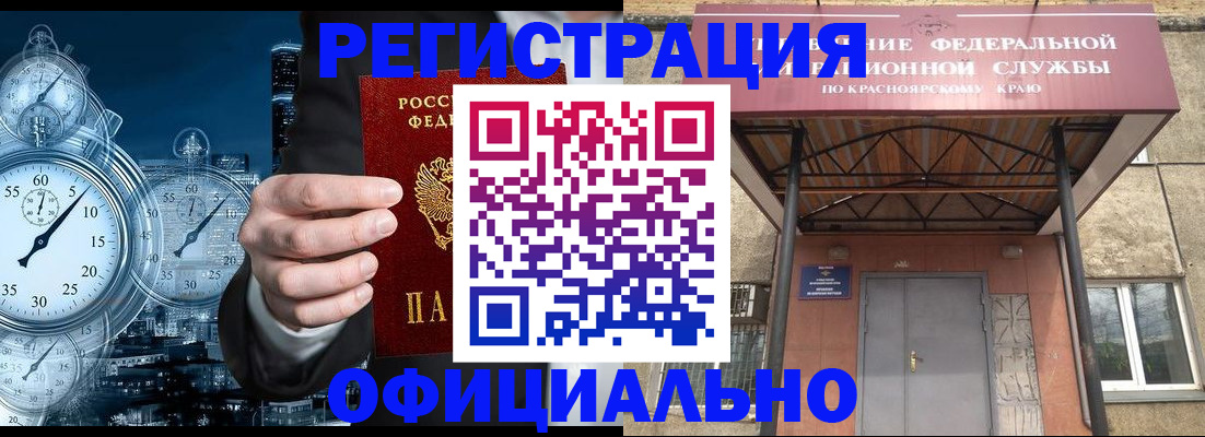 регистрация для школы в Аргуне