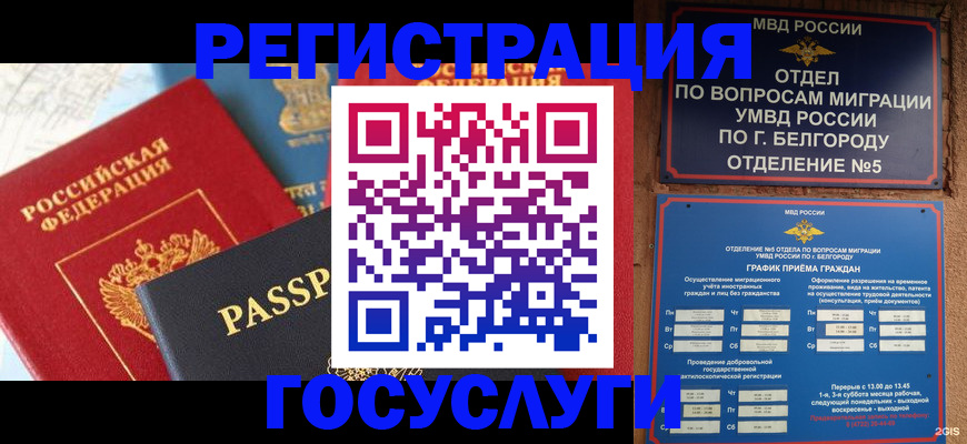 регистрация для школы в Аргуне