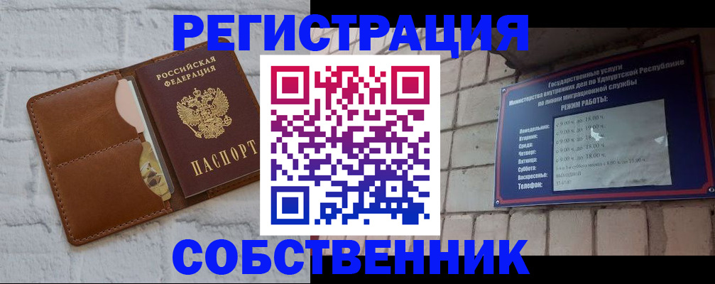 прописка 2025 в Аргуне