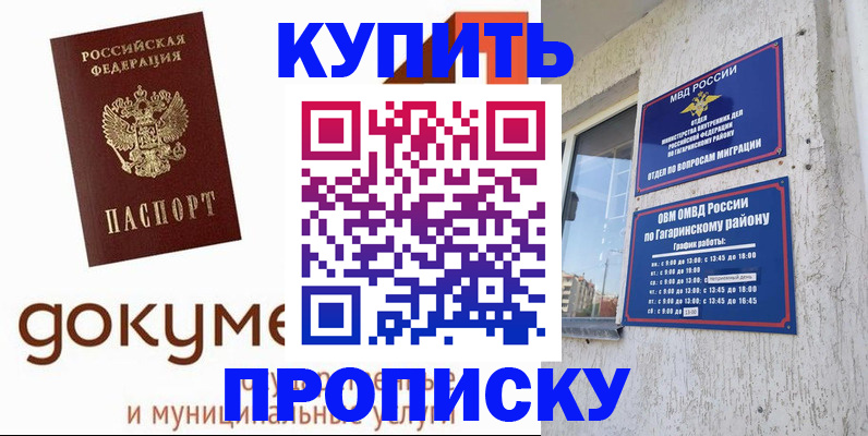 прописка иностранных граждан в Аргуне