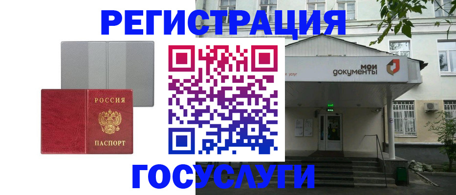 прописка гарантия в Аргуне