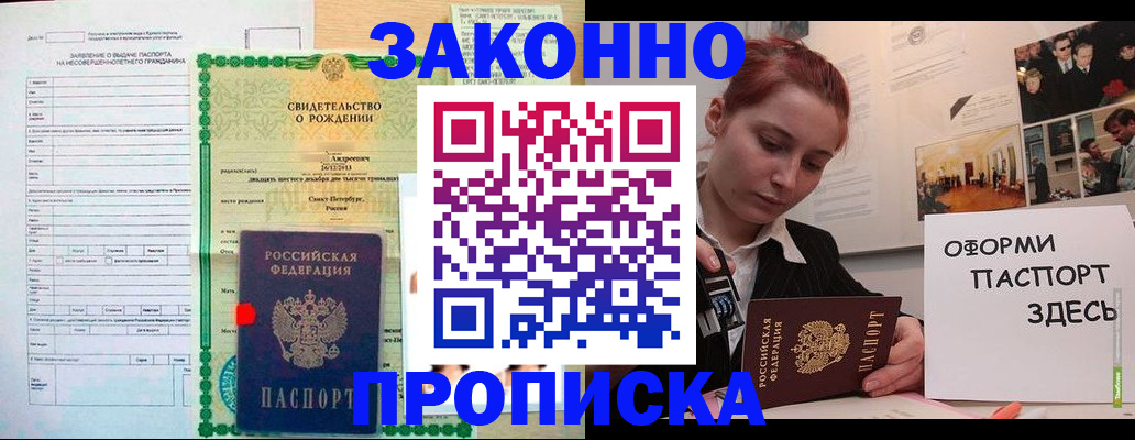 временная регистрация поиск в Аргуне