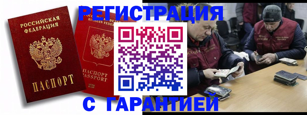 прописка в квартире в Аргуне